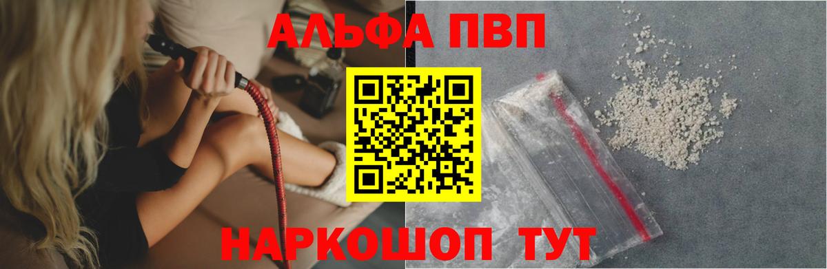 A-PVP VHQ  купить наркотики сайты  Джанкой  Alfa_PVP VHQ  Вход с VPN 