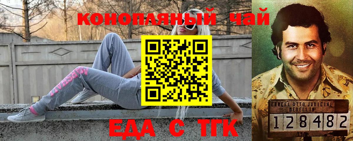 Джанкой  Canna-Cookies конопля  Вход с VPN 