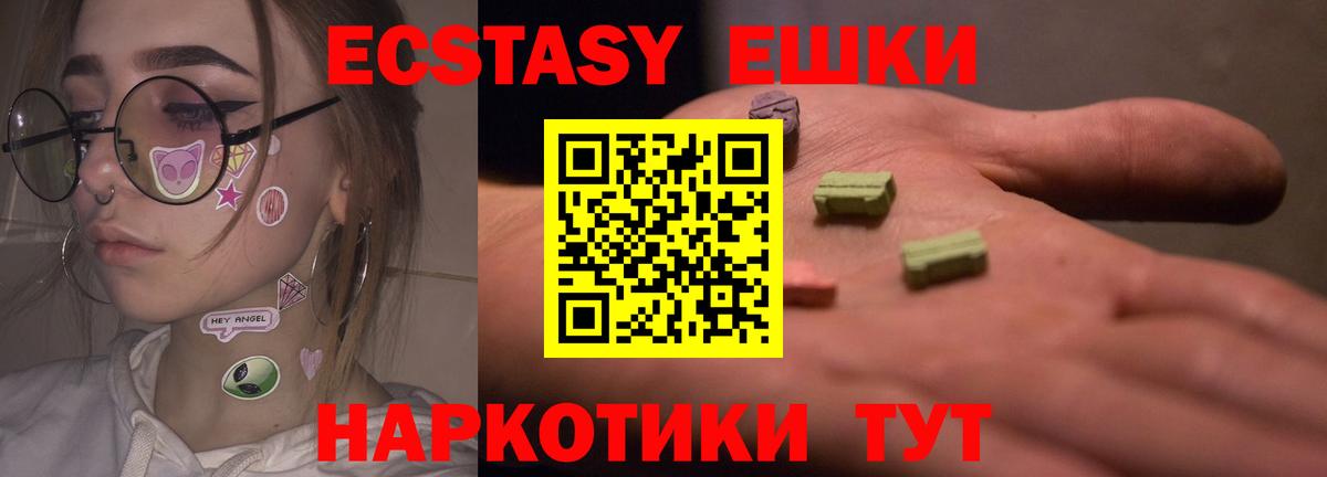 Джанкой  Ecstasy DUBAI  ссылка на мегу как зайти  Вход с VPN  Ecstasy диски 