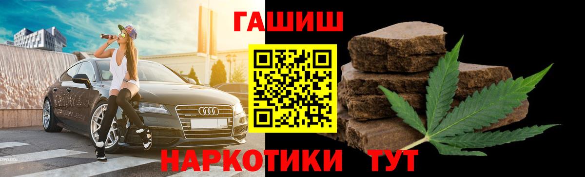 Гашиш Cannabis Джанкой