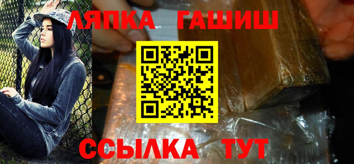 ГАШИШ гашик  Гашиш VHQ  Вход с VPN  Гашиш  Джанкой 