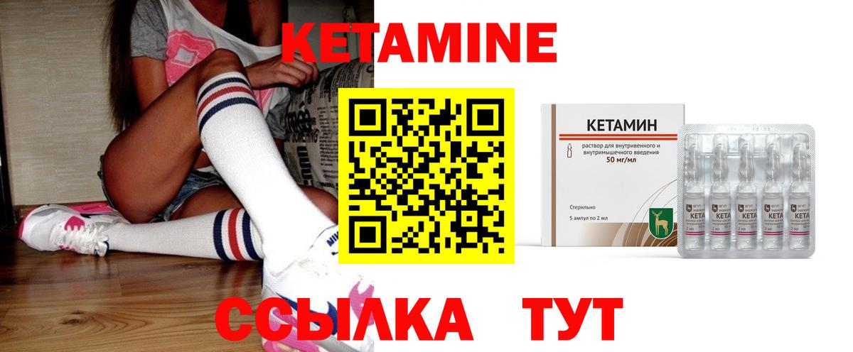 КЕТАМИН ketamine  Вход с VPN  Джанкой 