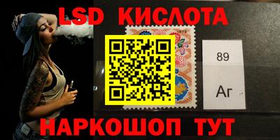 марки lsd Ливны
