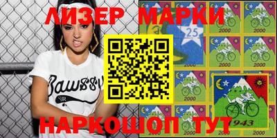 марки lsd Ливны