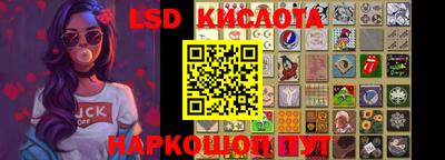 марки lsd Лесосибирск