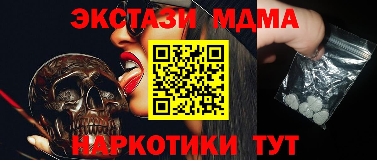 МДМА  Вход с VPN  Джанкой  MDMA Molly 