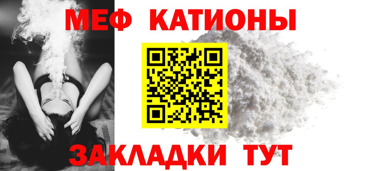 МЯУ-МЯУ  Меф 4 MMC  МЯУ-МЯУ  Вход с VPN  Джанкой 