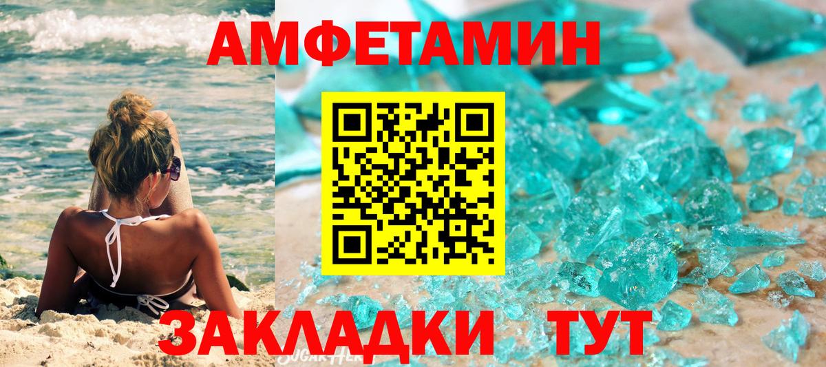 Первитин Methamphetamine  Вход с VPN  Джанкой 