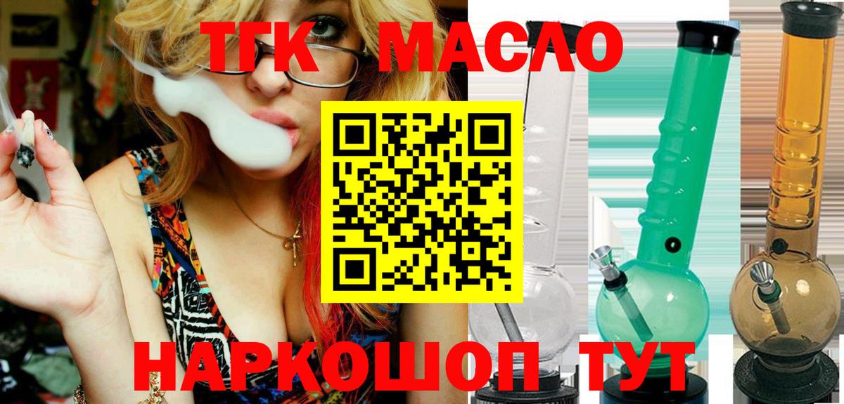 ТГК вейп с тгк  Вход с VPN  Дистиллят ТГК THC oil  Джанкой 