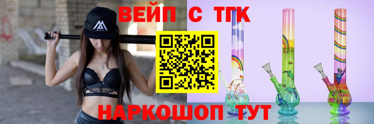 Дистиллят ТГК жижа Джанкой
